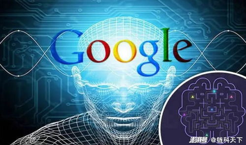 覺醒與警示 人工智能教父離職谷歌后的深刻反思與行業啟示