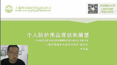 防疫物資出口貿易全攻略 政策解讀與操作實務在線講座